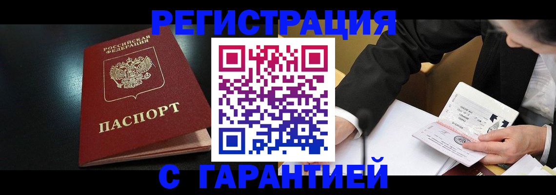 регистрация для дет. сада в Курчатове