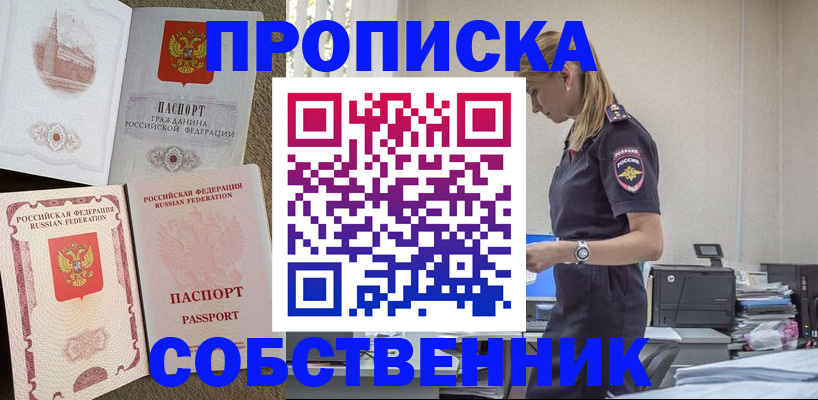 найти адрес прописки в Курчатове