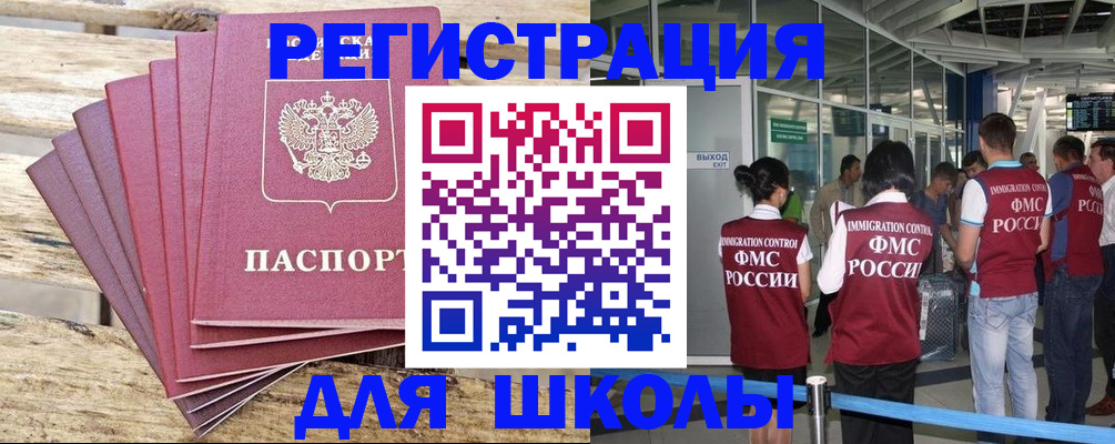 временная регистрация законно в Курчатове